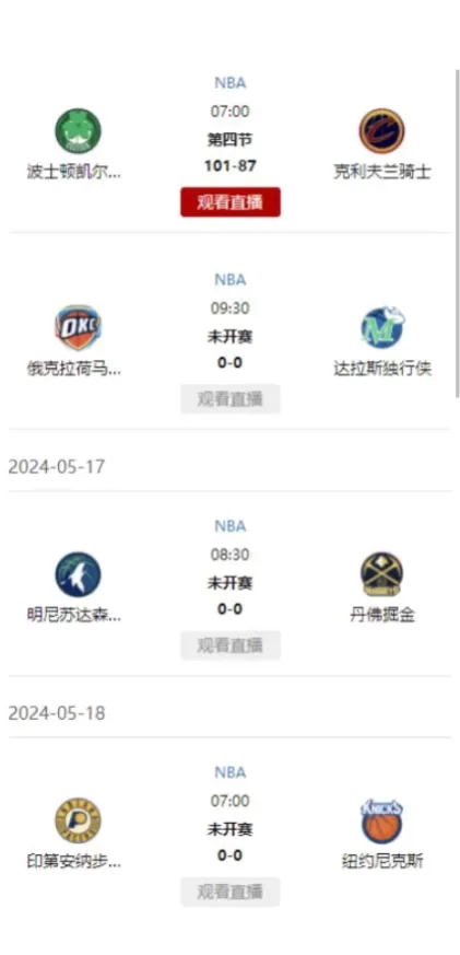开云体育高清推流体育直播间